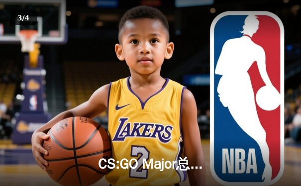 CS:GO Major总决赛：FaZe Clan险胜Natus Vincere，夺得2024年巴黎Major冠军 - 3